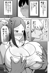 Page 12 of Tsuma o Daite Kudasai - preview thumbnail