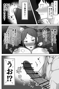 Page 21 of Tsuma o Daite Kudasai - preview thumbnail