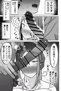 Page 22 of Tsuma o Daite Kudasai - preview thumbnail