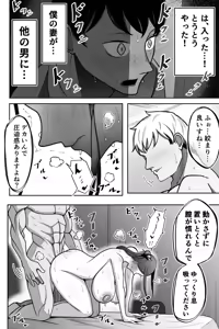 Page 25 of Tsuma o Daite Kudasai - preview thumbnail