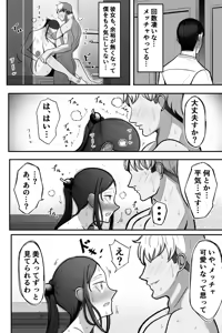 Page 39 of Tsuma o Daite Kudasai - preview thumbnail