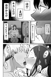 Page 41 of Tsuma o Daite Kudasai - preview thumbnail