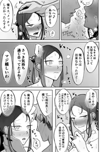 Page 42 of Tsuma o Daite Kudasai - preview thumbnail