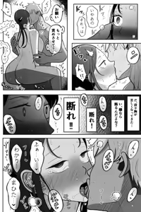 Page 43 of Tsuma o Daite Kudasai - preview thumbnail