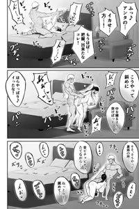 Page 49 of Tsuma o Daite Kudasai - preview thumbnail
