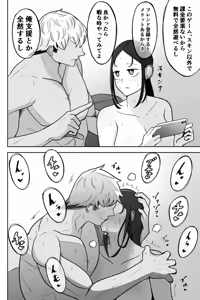 Page 55 of Tsuma o Daite Kudasai - preview thumbnail