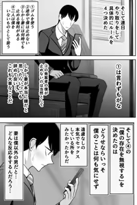 Page 6 of Tsuma o Daite Kudasai - preview thumbnail