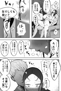 Page 62 of Tsuma o Daite Kudasai - preview thumbnail
