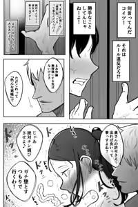 Page 63 of Tsuma o Daite Kudasai - preview thumbnail