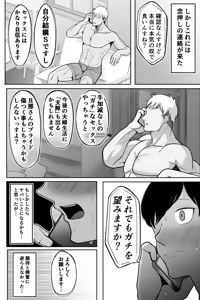 Page 7 of Tsuma o Daite Kudasai - preview thumbnail