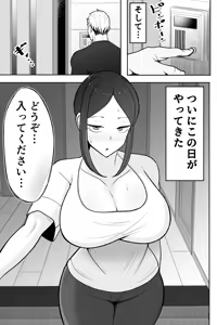 Page 8 of Tsuma o Daite Kudasai - preview thumbnail