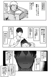 Page 82 of Tsuma o Daite Kudasai - preview thumbnail