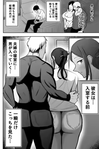 Page 9 of Tsuma o Daite Kudasai - preview thumbnail
