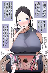 Page 92 of Tsuma o Daite Kudasai - preview thumbnail