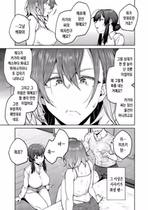 Page 6 of Matsurika Ch. 3 | 말리화 ch.3 - preview thumbnail