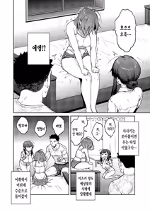 Page 7 of Matsurika Ch. 3 | 말리화 ch.3 - preview thumbnail