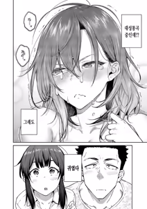 Page 9 of Matsurika Ch. 3 | 말리화 ch.3 - preview thumbnail