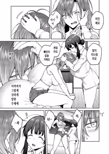 Page 10 of Matsurika Ch. 3 | 말리화 ch.3 - preview thumbnail