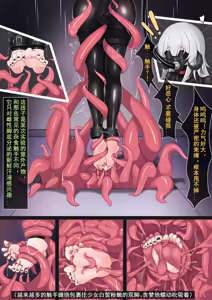 Page 7 of 龙娘永久收容end - preview thumbnail