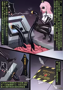 Page 10 of 龙娘永久收容end - preview thumbnail