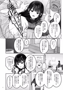 Page 15 of Automatic Romantic - preview thumbnail