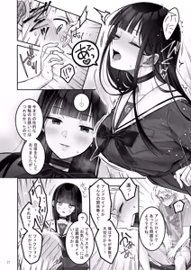 Page 27 of Automatic Romantic - preview thumbnail