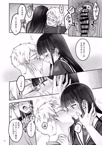Page 39 of Automatic Romantic - preview thumbnail