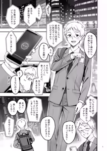 Page 4 of Automatic Romantic - preview thumbnail