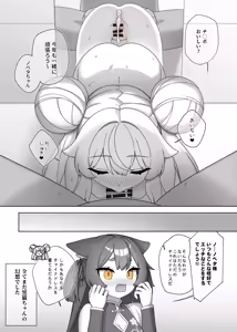 Page 13 of Little With Nobeta New Year's 2025 Doujin - preview thumbnail