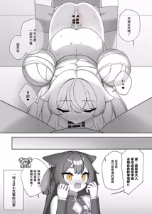 Page 13 of Little With Nobeta New Year's 2025 Doujin - preview thumbnail