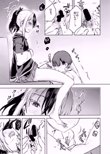 Page 12 of Boku to Kayoko no Fureai Shuukan. - preview thumbnail