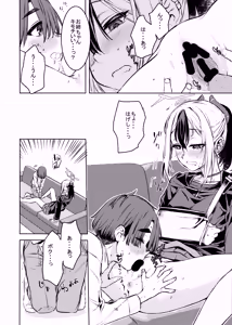 Page 15 of Boku to Kayoko no Fureai Shuukan. - preview thumbnail