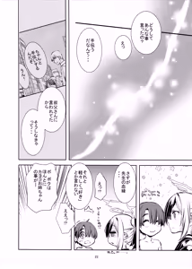 Page 20 of Boku to Kayoko no Fureai Shuukan. - preview thumbnail