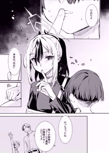 Page 21 of Boku to Kayoko no Fureai Shuukan. - preview thumbnail