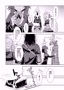 Page 22 of Boku to Kayoko no Fureai Shuukan. - preview thumbnail