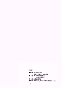 Page 24 of Boku to Kayoko no Fureai Shuukan. - preview thumbnail