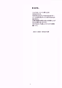 Page 3 of Boku to Kayoko no Fureai Shuukan. - preview thumbnail