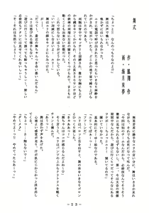 Page 23 of Mai-shiki Browser Ban - preview thumbnail