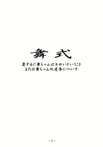 Page 3 of Mai-shiki Browser Ban - preview thumbnail