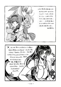 Page 36 of Mai-shiki Browser Ban - preview thumbnail