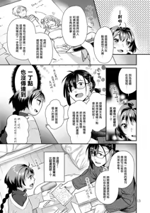 Page 14 of Seiyoku Tsuyo Tsuyo Joshi to Okute Eromangaka-san - preview thumbnail