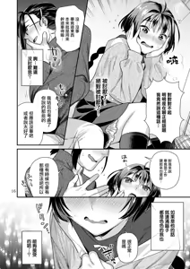 Page 17 of Seiyoku Tsuyo Tsuyo Joshi to Okute Eromangaka-san - preview thumbnail