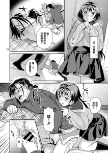 Page 29 of Seiyoku Tsuyo Tsuyo Joshi to Okute Eromangaka-san - preview thumbnail
