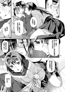 Page 30 of Seiyoku Tsuyo Tsuyo Joshi to Okute Eromangaka-san - preview thumbnail