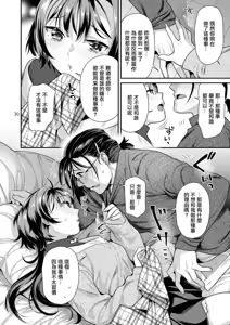Page 31 of Seiyoku Tsuyo Tsuyo Joshi to Okute Eromangaka-san - preview thumbnail