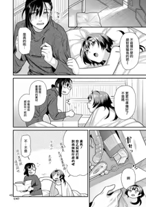 Page 49 of Seiyoku Tsuyo Tsuyo Joshi to Okute Eromangaka-san - preview thumbnail
