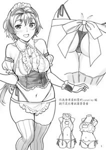 Page 53 of Seiyoku Tsuyo Tsuyo Joshi to Okute Eromangaka-san - preview thumbnail