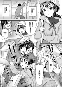 Page 6 of Seiyoku Tsuyo Tsuyo Joshi to Okute Eromangaka-san - preview thumbnail