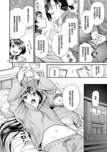 Page 9 of Seiyoku Tsuyo Tsuyo Joshi to Okute Eromangaka-san - preview thumbnail