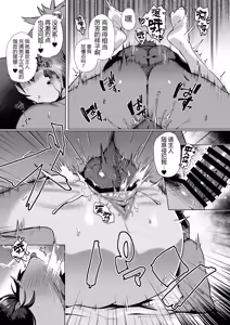 Page 15 of Nekura de Jimi demo Ii desu ka? 2 - preview thumbnail